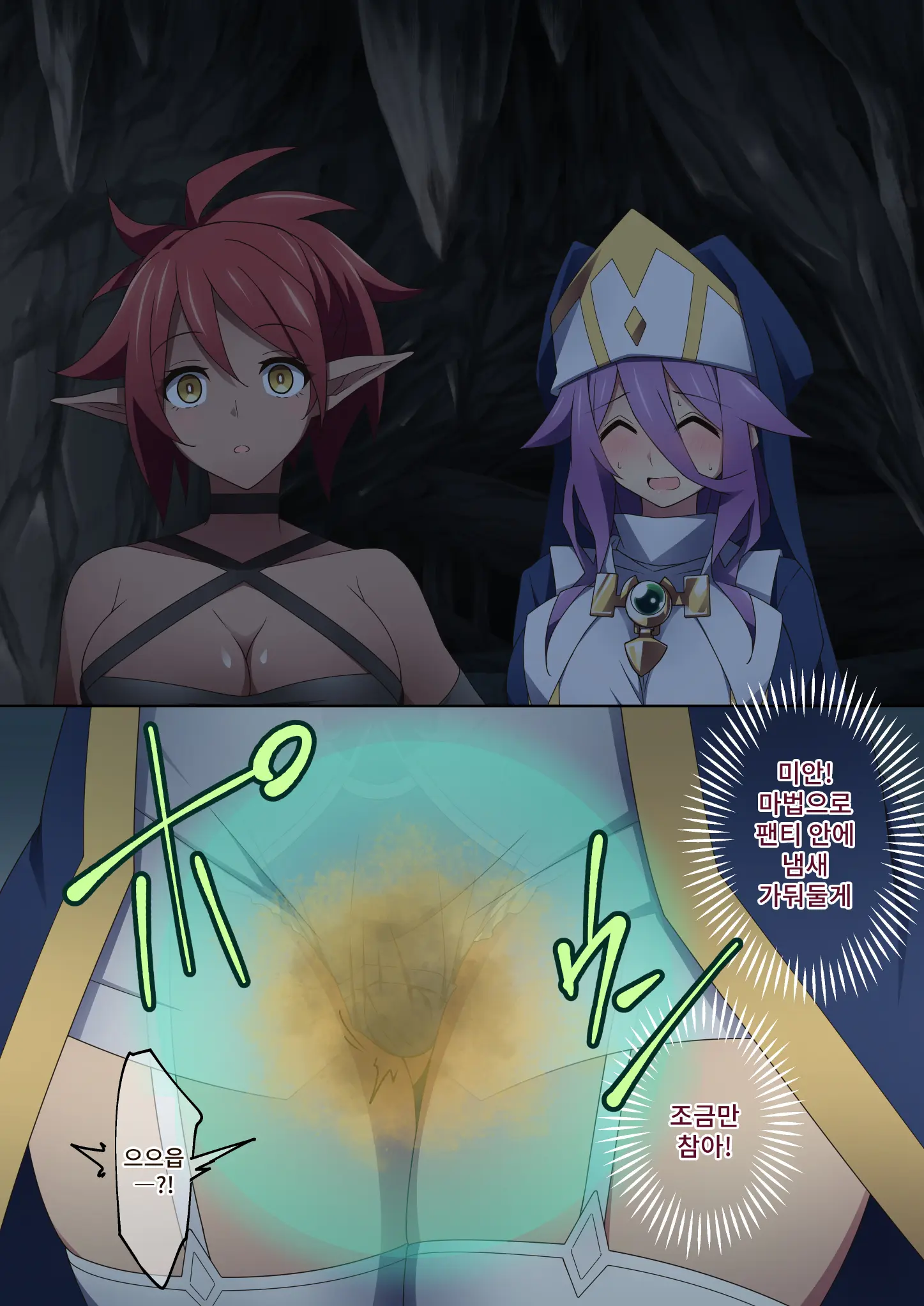 Healer Onee-San Wa Boku O Chiisaku Shite Onara Made Kagasete Kureru | 힐러 누나는 나를 작게 만들어 방귀까지 맡게 해준다